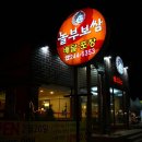 놀부마을 이미지