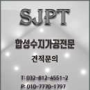 삼정엔지니어링(주) 이미지