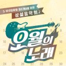 수노래광장 - 안산시 상록구 상록수로 48 | 수노래광장