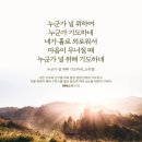 ● 목사를 울리지 마세요 - 천석길 목사 이미지