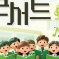 소년소녀합창단 하모니시리즈1 네이버블로그