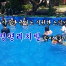 리치빌펜션 이미지