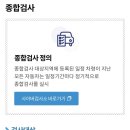 경주종합자동차정비 이미지