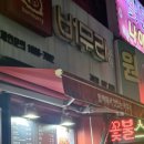 버무리고현점