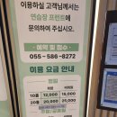 WG골프랜드 | WG골프랜드 다녀온 후기(구 만평 PAR3)