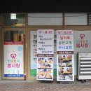 토닥토닥몸사랑안마원 이미지