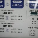 읍성닭강정