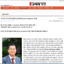 이기성 한국전자출판교육원(eBook Academy) 원장, 계원대 명예교수 -시사 경제매거진 정혜미 기자 이미지