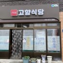 만리장성식당 이미지