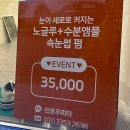 율천동 밤밭문화센터 대강당 | 율전동 속눈썹펌 잘하는 '피터' 시술 후기