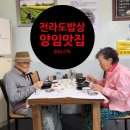 양임 맛집 네이버블로그