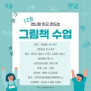 동네책방 책수수 | 공간대여 가능한 성남 북카페 | 그림책 수업