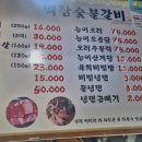백참숯불갈비