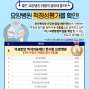 의료법인 백석의료재단 한사랑요양병원 | 천안역3번출구 한사랑 천안요양병원추천