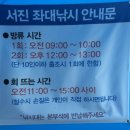 서진낚시 - 당진시 굴미1길 125 | 서진낚시