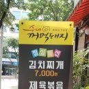 수내꺼먹돼지 이미지