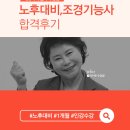 조경기능사 | [에듀피디] 노후대비 자격증 조경기능사 필기/실기 합격후기