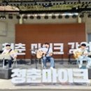 2023년 문화가 있는 날 거리공연 유교신문