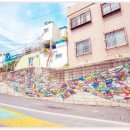 감천문화마을 입구 이미지