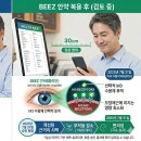 큐틱스 | 노안 안약 비즈 (노안 자가진단, 뷰티 한계, 비즈 효과)
