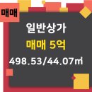 상가1번지공인중개사사무소 이미지