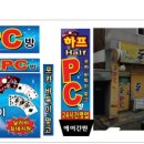 하프PC방 네이버블로그