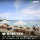 즐거운 여행사 이미지