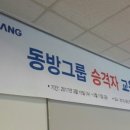 동방교육 네이버블로그