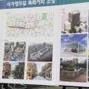 사가정51 특화거리 이미지