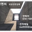 주식회사엔유이엔씨 이미지