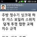 채홍일 주방 정수기 싱크대 하부 가스 보일러 스위치덮게 뚜껑 합판교체 치수 규격 이미지