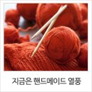 직조생활-헌옷으로 만드는 타피스트리 | 지금은 핸드메이드 열풍! 위빙과 패브릭얀