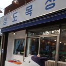 상도목장 | 이시언 카페 상도목장 다녀온 후기