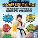 경희대초심태권도장 이미지