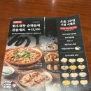 키다리 순대국밥 | [경기도 이천] 이천 한식 맛집 수백당, 한우곱창순대곱새 전골 솔직후기 (가족외식 모임추천)