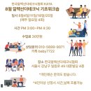 [서울] 8월 알렉산더테크닉 기초워크숍(일요일) 이미지
