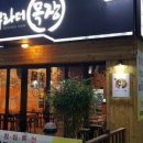 부라더목장