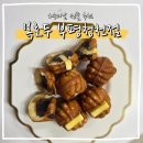 이마트24 인천부평더드림 | 부평스승의날선물 고민 끝! 복호두부평청천점 앙버터호두과자 & 복호두그래놀라 솔직후기