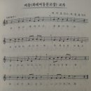 화태초여동분교장 이미지