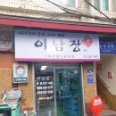 토박이호프곰탕 | [을지로 맛집] 힙지로 터줏대감 이남장 을지로 본점에서 먹어본 특설렁탕 솔직후기 : 푸짐하고 깊은 맛