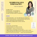 씨제이대한통운㈜ | [공지] [프로필]이정영 코치 &amp; 퍼실리테이터