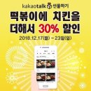주신유통.사랑치킨
