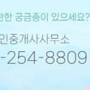 한국공인중개사사무소 이미지