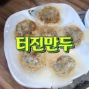 감동만두 이미지