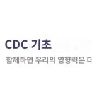 CDC 자금을 대는… 이미지