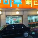 청마루뼈다귀감자탕 이미지