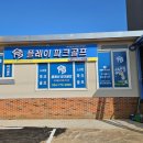 하나 스크린골프 동천점 네이버블로그