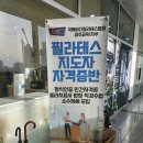해오름1로1길 | 물리치료사가 운영하는 다율동필라테스 폴라리스필라테스 운정해오름점 수업 후기