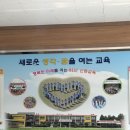 신등초등학교