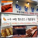 추억의꽈배기 | [나주여행 필수코스] 나주 행운분식 사라다빵 추억의 맛 도넛 꽈배기 내돈내산 솔직후기